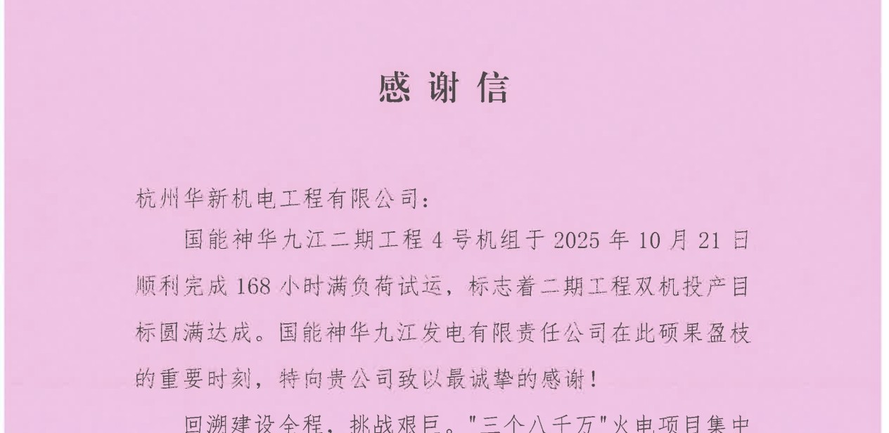 國(guó)產(chǎn)“大腦”引領(lǐng)能源裝備智能革新｜神華九江項(xiàng)目華新機(jī)電卸船機(jī)創(chuàng)兩大突破